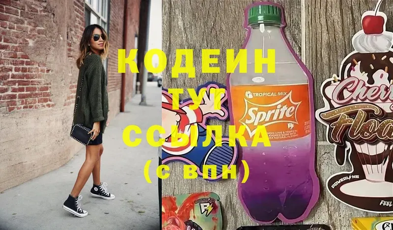 Codein Purple Drank  Суоярви 